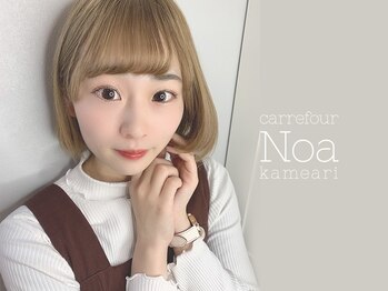 カルフールノア 亀有店(carrefour Noa)/じっと見られる瞳になれるサロン