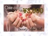 【定額Nail】3,000円でOne color体験