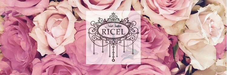 リシェル(Ricel)のサロンヘッダー