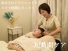 【ドライヘッドスパ】お試し♪ 不眠/眼精疲労40分（施術30分）¥4950→¥3950