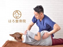 はろ整骨院