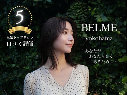 ベルム 横浜店(BELME)の写真