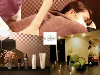 エルドラード(EL DORADO)