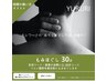 在宅ワーク/家事の合間に◎ 30分コース、部分的にもみほぐします