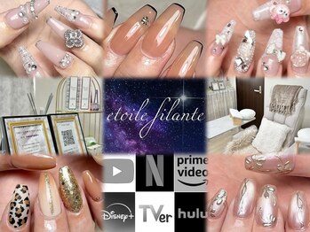 エトワール フィラント(etoile filante)