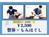 1500名様到達記念！　ご新規様限定キャンペーン♪