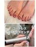 フット【8月の北向限定】甘皮ケア付きワンカラー+2000円で角質ケアも☆¥6500