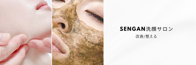 洗顔サロン 池袋(SENGAN)のサロンヘッダー