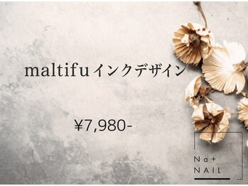 エヌエープラスネイル 葛西本店(Na+nail)/maltifu インクデザイン