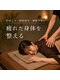 余白 フィーチャリングビエストラ 郡山(YOHAKU feat.Biestora)の写真/首肩こり・眼精疲労・睡眠不足に◎心と身体を整える完全個室サロン【郡山駅徒歩5分】休憩時間や仕事終わり
