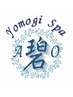 【掲示用】☆口コミ投稿のご協力よろしくお願いいたします☆
