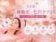 ディオーネ 大宮店(Dione)の写真