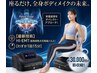 服を着たまま30分座るだけ!最新マシンで骨盤底筋を鍛え尿漏れ・姿勢を改善◎