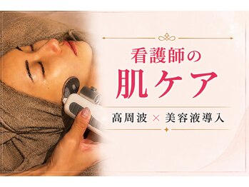 エン 橿原店(en)の写真/30代から増える毛穴・くすみ・ハリ不足に。肌状態に合わせた美容液導入で、思わず触れたくなるツヤ肌へ