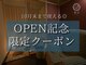 ×ボディケア 余白 名古屋駅前店の写真