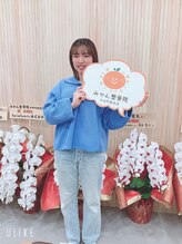 みかん整骨院 中崎町駅前店/