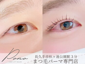 ポノ 長久手(Pono)/選べるデザイン色々♪