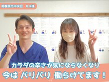 整体院カイト/40代/介護士