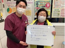 にこにこカラダ整骨院 土崎院(にこにこKARADA整骨院)/お客様の声です♪