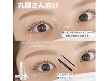 ユーアイ 梅田中津店(Yuueye)/アイブロウ眉毛ワックス＋マツパ