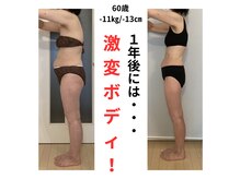 サロンドアン(Salon de an)の雰囲気（【61歳/163ｃｍ】食事内容が変わり太りにくい身体になりました♪）