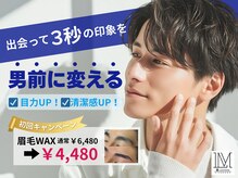 眉ラウンジ 名古屋駅前店(眉LOUNGE)
