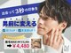 眉ラウンジ 名古屋駅前店(眉LOUNGE)の写真
