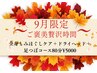 【ご新規様♪】全身もみほぐしケア＋ドライヘッド＋足つぼコース80分￥5000