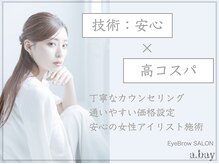 アベイ 熊本中央区上通り(a.bay)