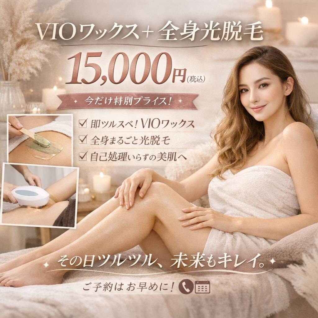 札幌市南区で痩身が人気のエステサロン｜ホットペッパービューティー
