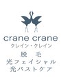 クレインクレイン(crane crane)/crane crane
