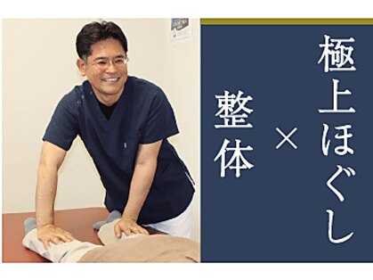 DRTなかまつ整体の写真