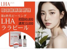 ラヴィの雰囲気（韓国最新肌管理！あの韓国女優肌【ララピール】が日本で可能に!）