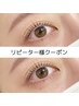 【2回目以降の方はこちら→】パリジェンヌラッシュリフト¥6600→¥5000