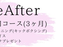 スリービーダイエット 町田店/お客様のBeforeAfter♪