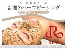 ホワイトアクア 南海難波店(WHITE AQUA)の雰囲気（今話題沸騰中！芸能人御用達『REVIハーブピーリング』で肌質改善）