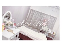 シュシュ 立川駅前(ChouChou)の雰囲気（ゆっくりくつろげる癒しの空間をご提供いたします♪）