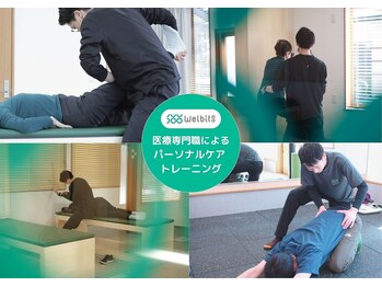 ウェルビッツ(Welbits)