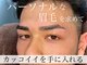 リンク(LINK)の写真