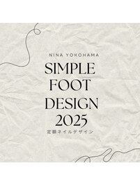 #シンプル定額コース