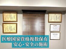 シーキュア 三宮元町(C-cure)の雰囲気（国家資格所有のため確かな技術で施術させて頂きます）