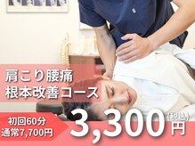 川西アクシス整体院(川西AXIS整体院)