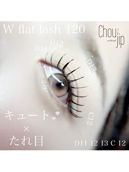 シュシュジプ 宝木店(Chou2jip)/