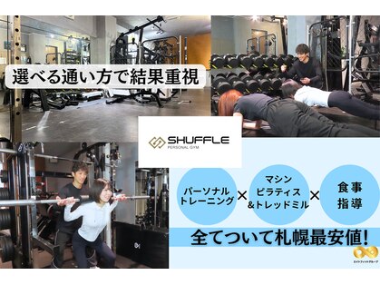 シャッフル(SHUFFLE)の写真