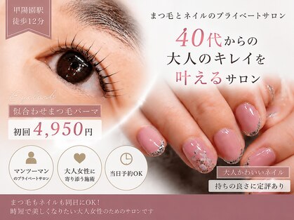 サン(SAN)の写真