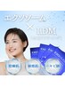 【乾燥/敏感肌/肌の凹凸】エクソソーム×LDM★水分保持できる無敵の肌へ