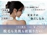 7月来店限定【うなじ】IPL脱毛/落ち抜群！シェービング付き♪/￥2980