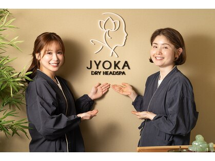 ジョウカ 中目黒(Jyoka)の写真