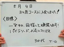 ダイエット サポート(DIET SUPPORT)/コース入会【目標♪】