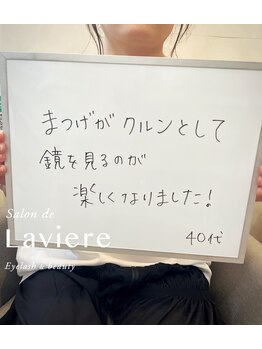 サロン ド ラヴィエール(salon de Laviere)/